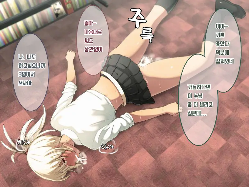 Erogaki Ni Okasarechau Onee-San